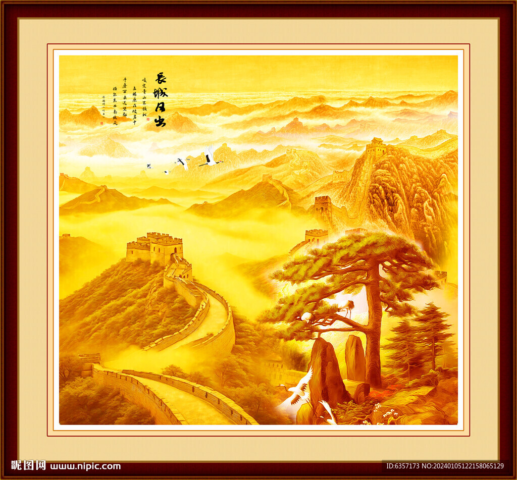 金色长城