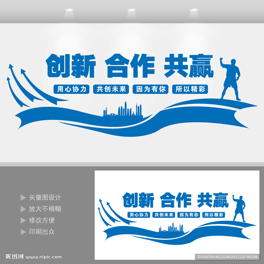 企业文化墙