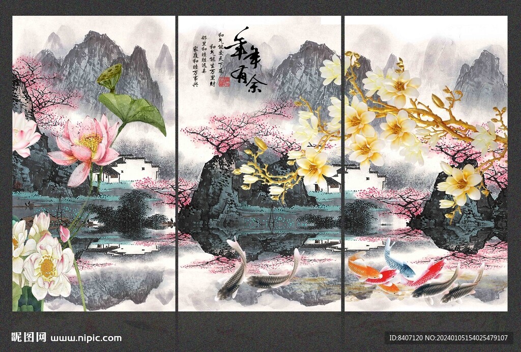 荷花九鱼图