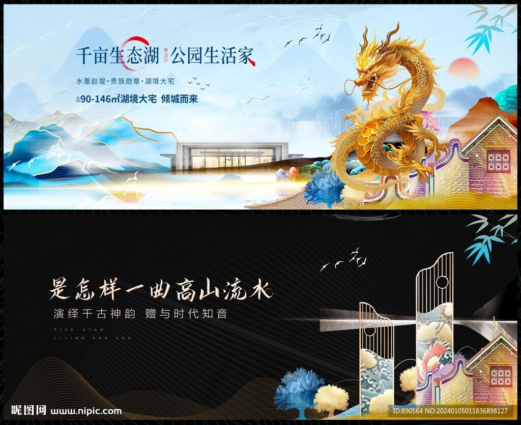 国潮