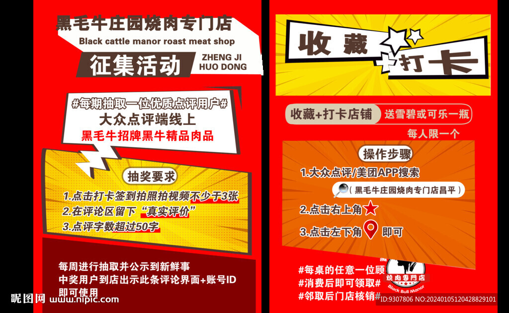 收藏打卡