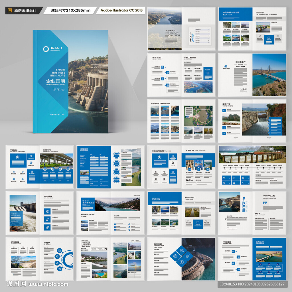 防洪堤坝画册