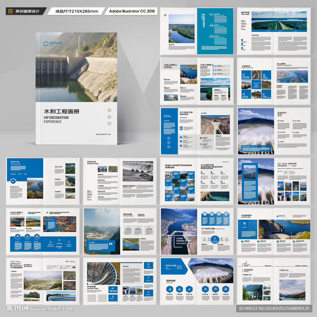 大坝宣传册 