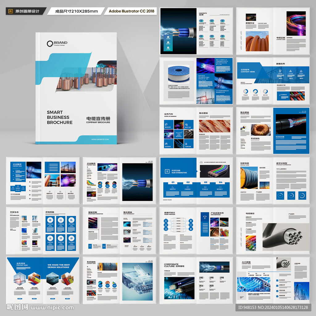 蓝色电缆画册