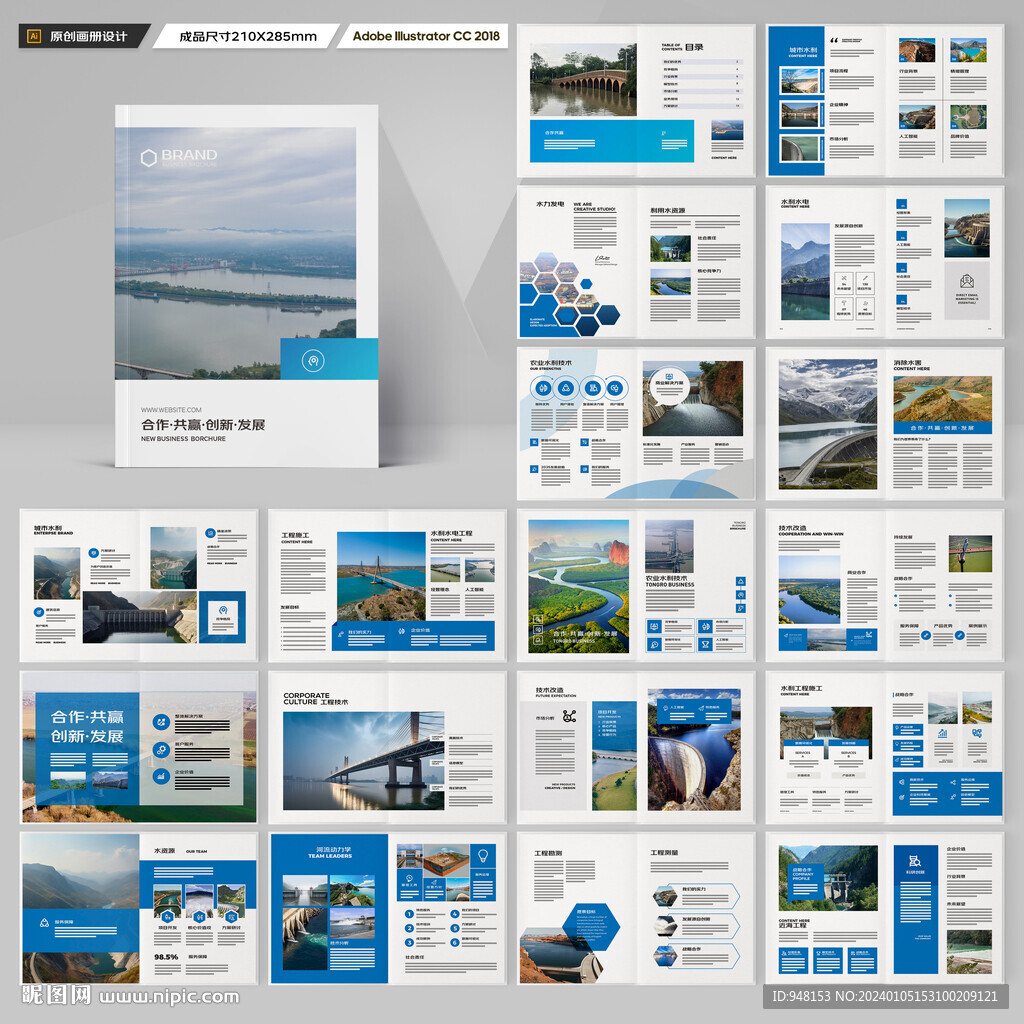 大坝宣传册 
