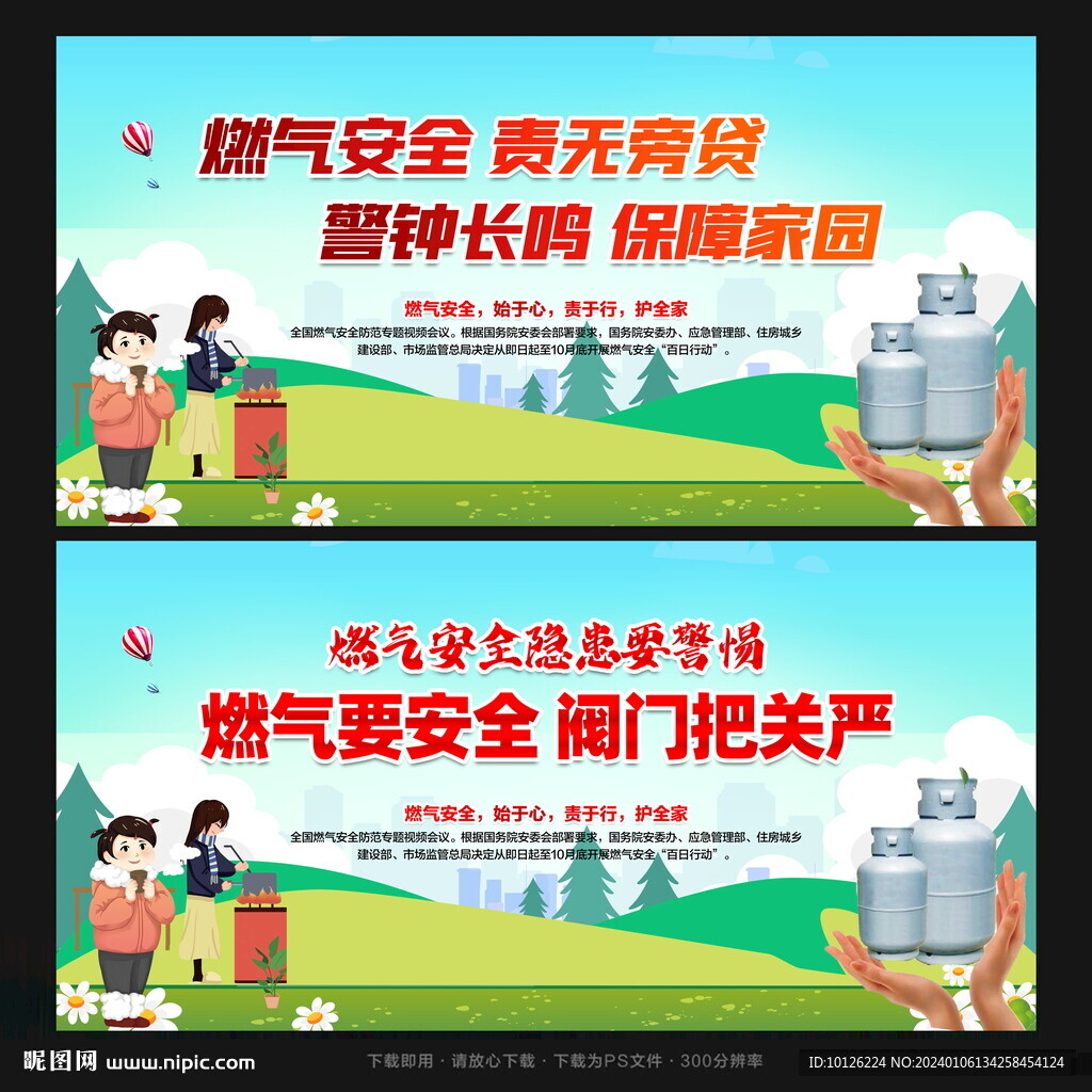 燃气安全标语