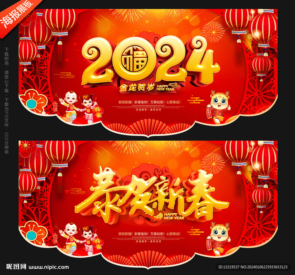 2024年吊旗