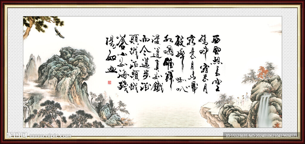 忆秦娥 娄山关