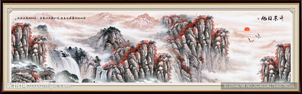 巨幅山水画