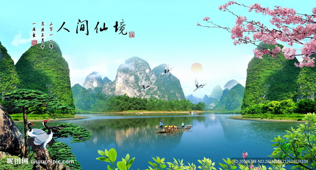 山水画