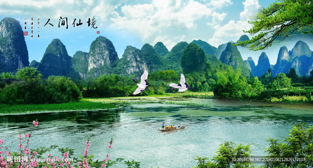 山水画