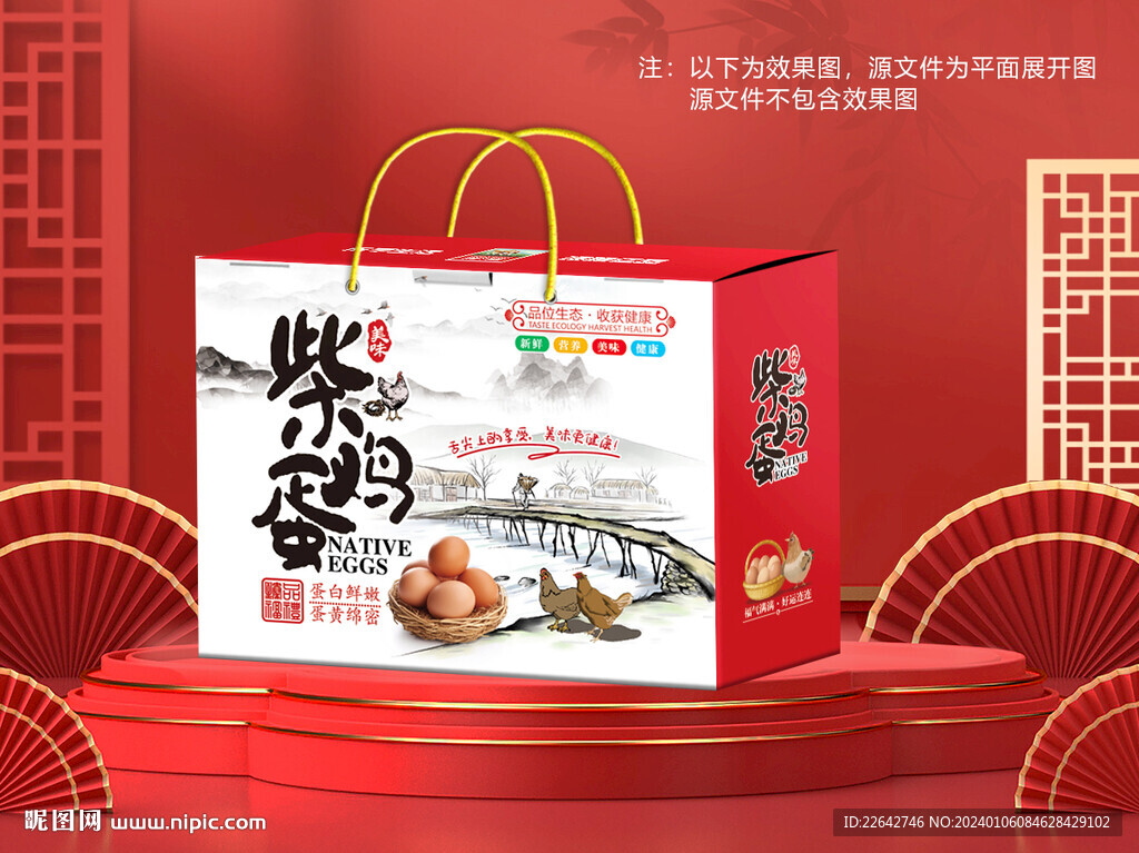 鸡蛋包装平面图图片