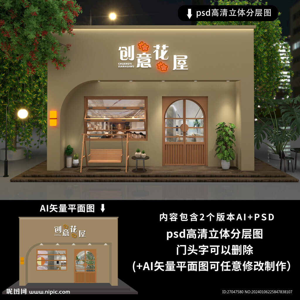 门头