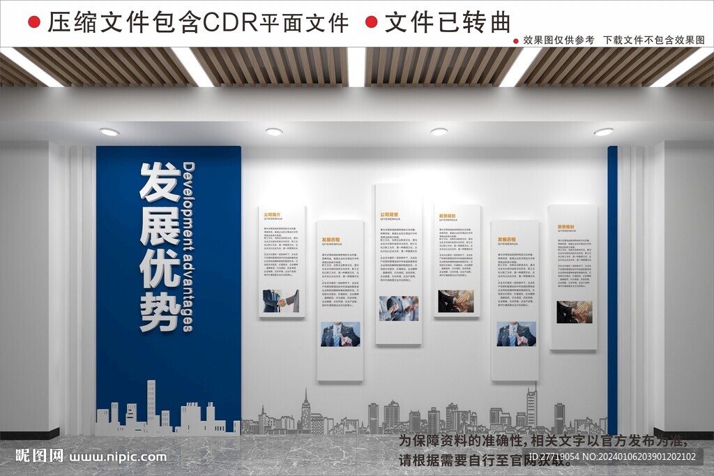 现代企业文化墙