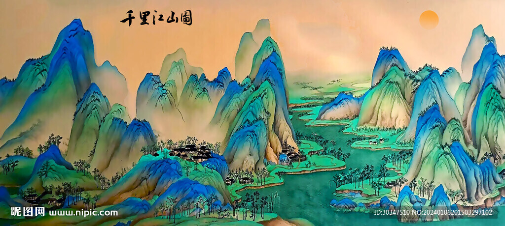千里江山图