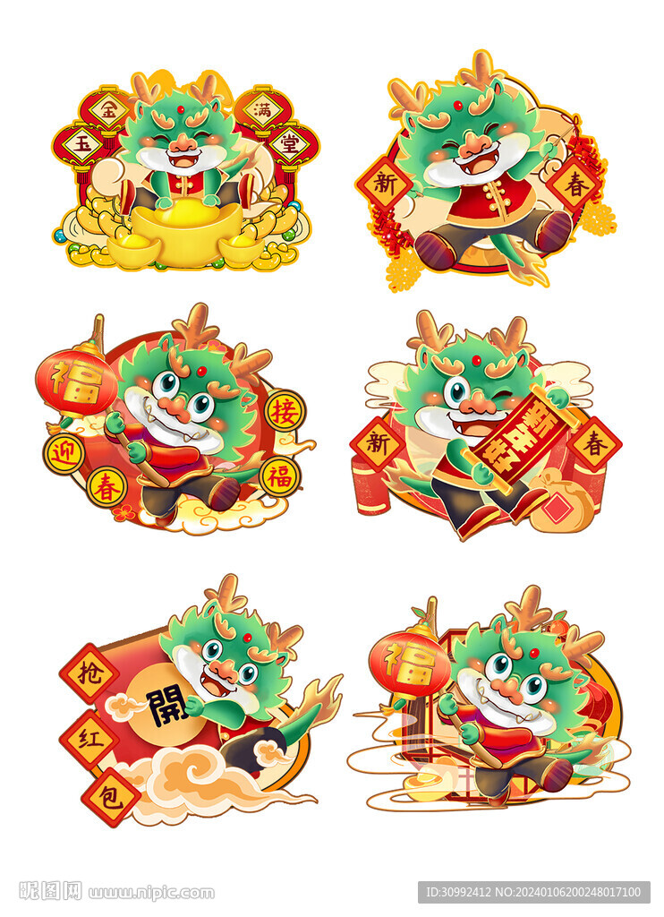 龙年素材