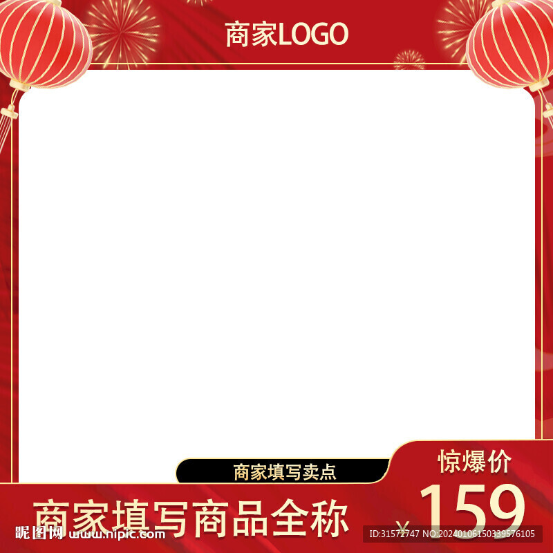 红色主图
