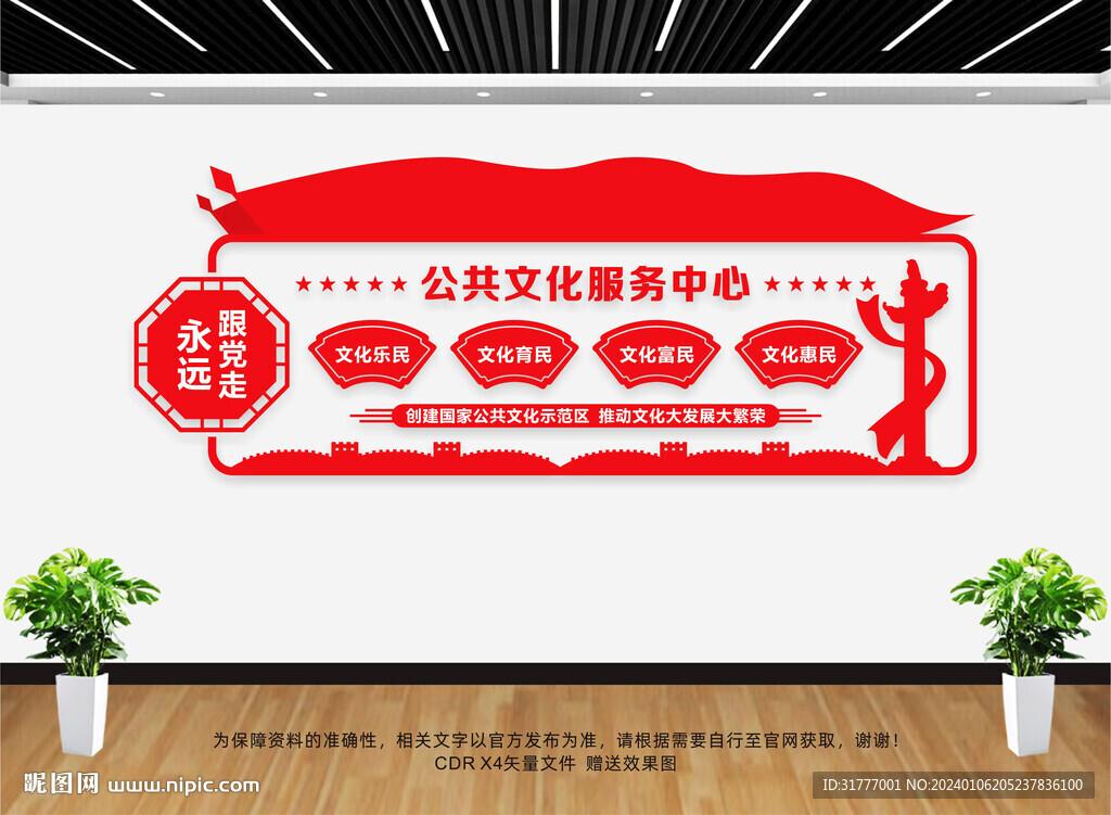 公共文化服务中心
