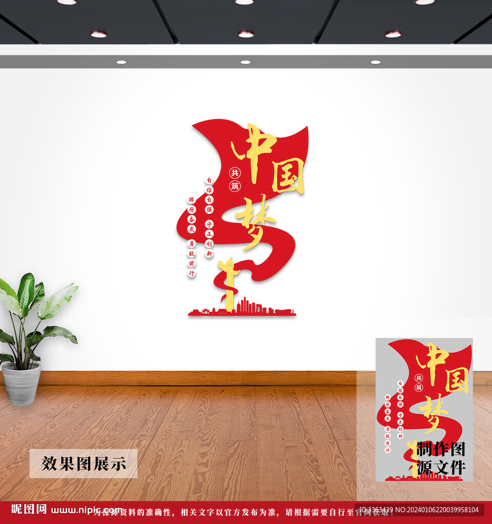 党建文化墙