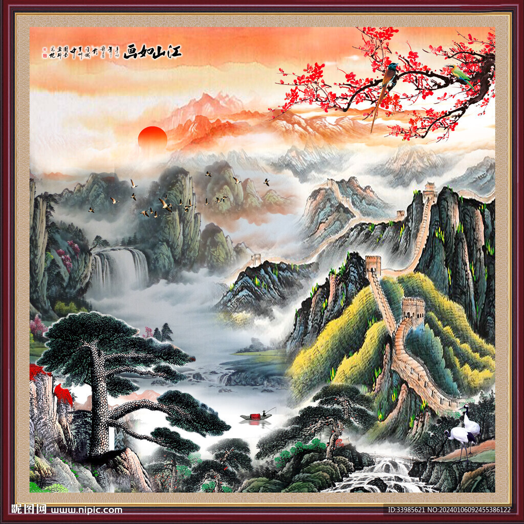 长城
