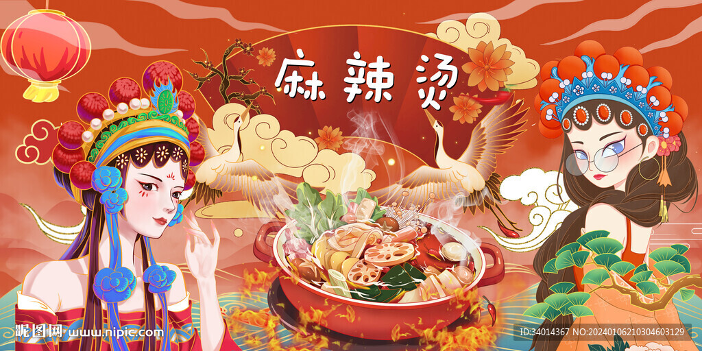 麻辣烫