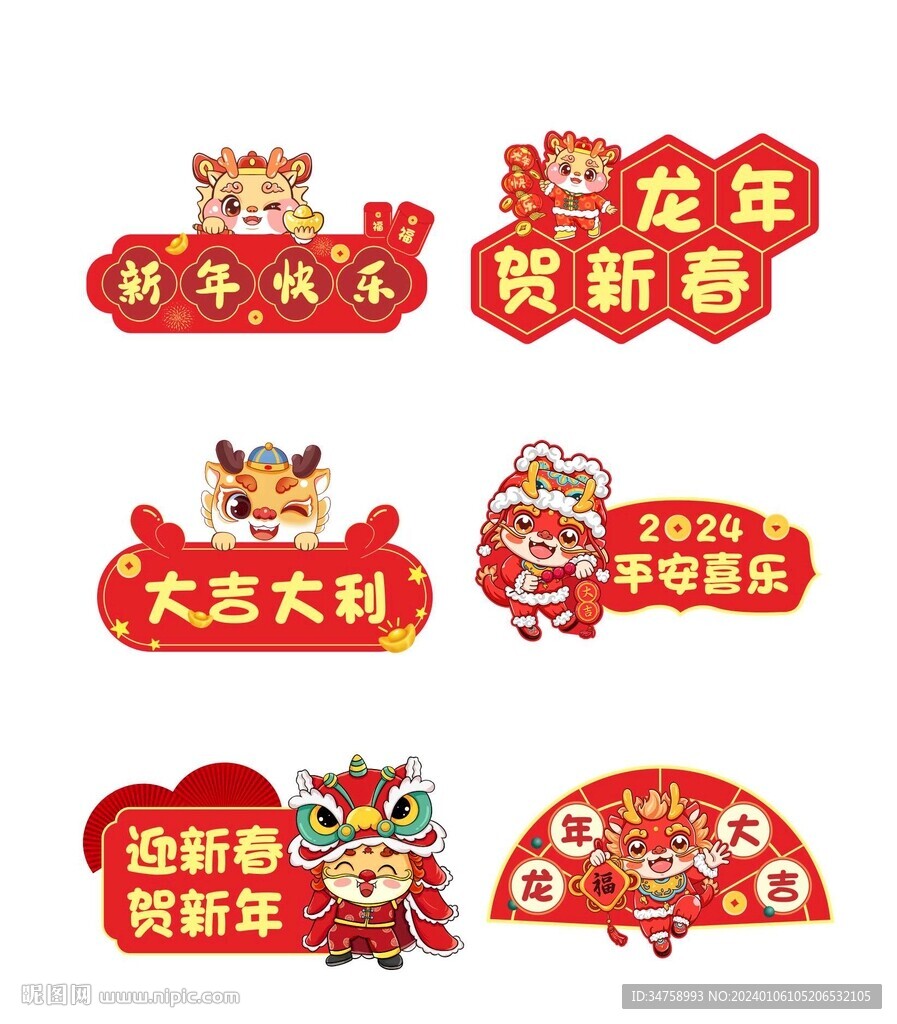 龙年手举牌