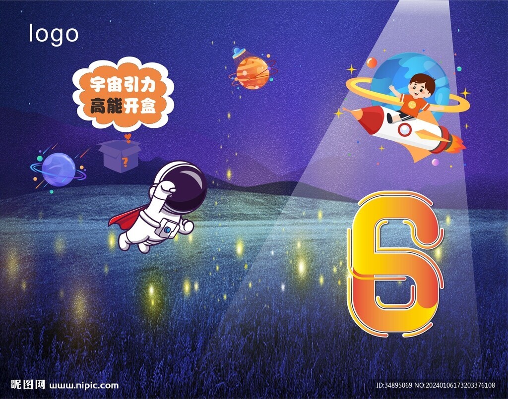 宇宙星空