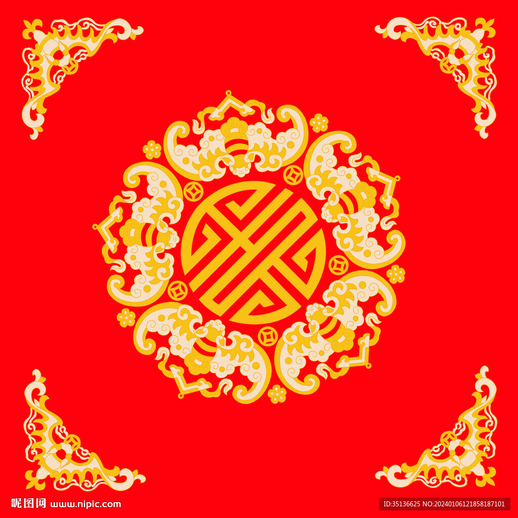 五福临门