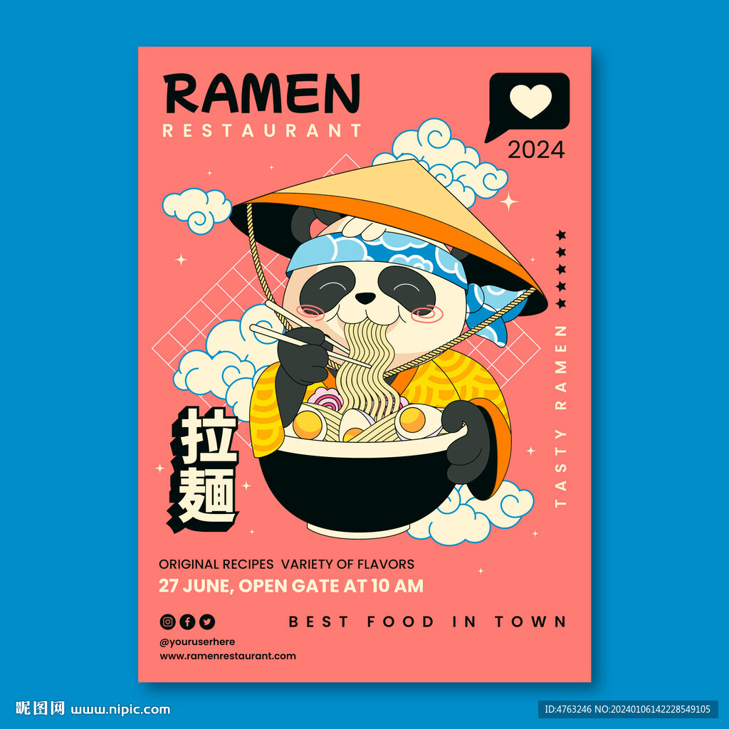 兰州拉面比赛海报