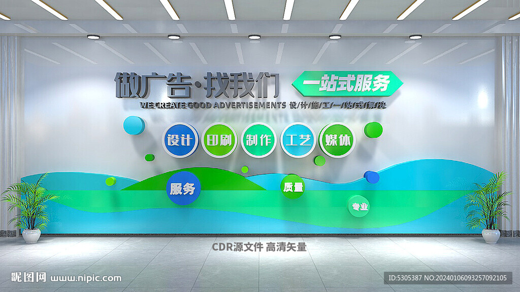 广告企业文化 