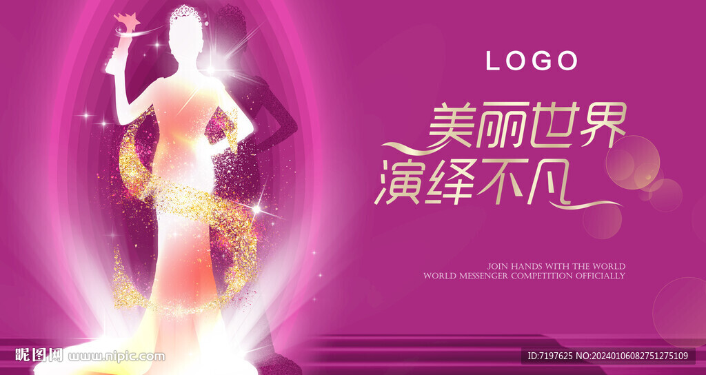 女神海报
