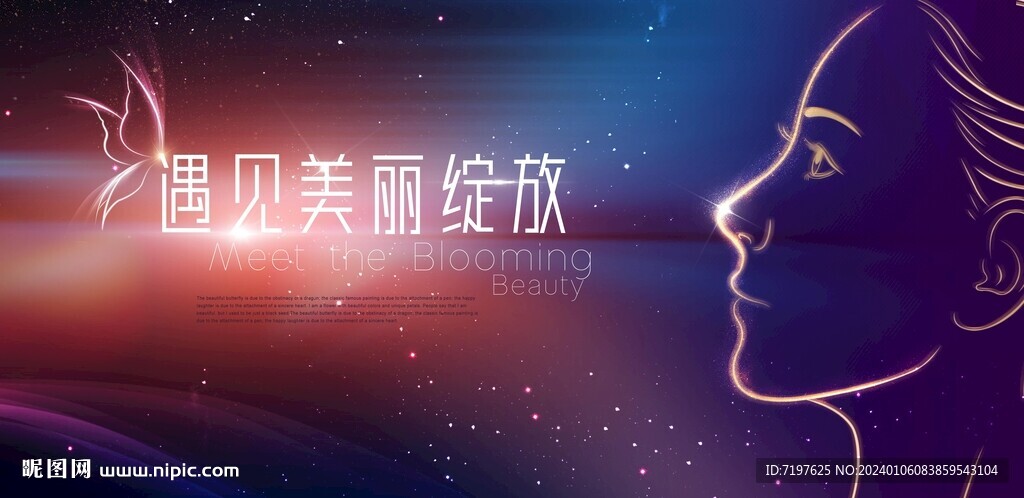 美丽绽放KV