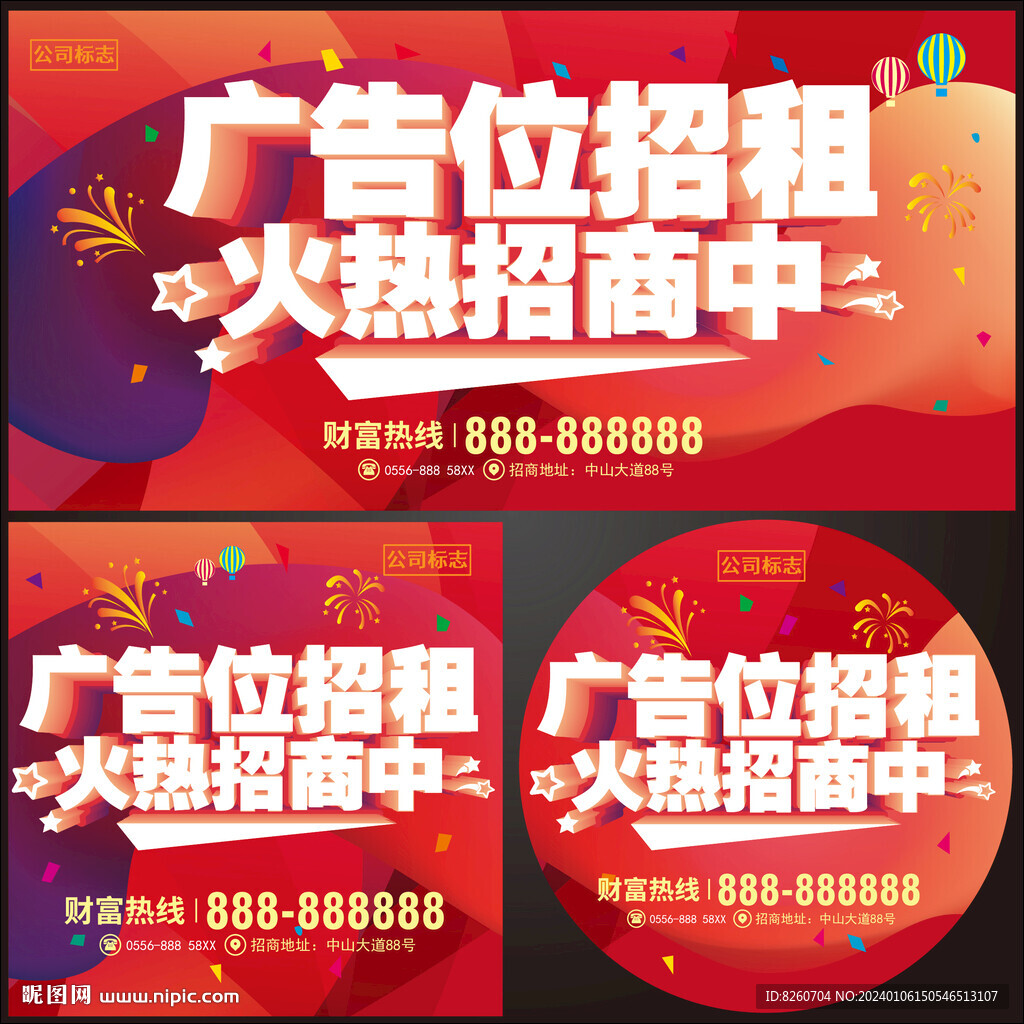 广告位招租