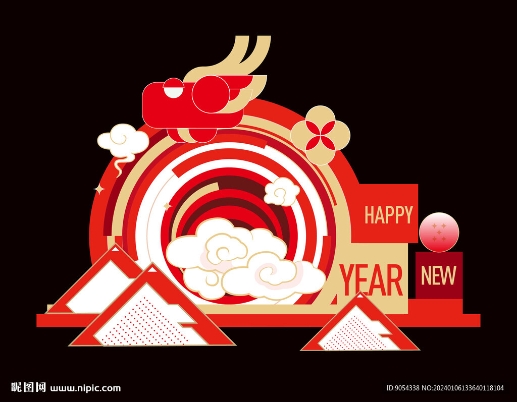 新年