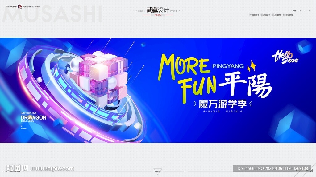 魔方游学季
