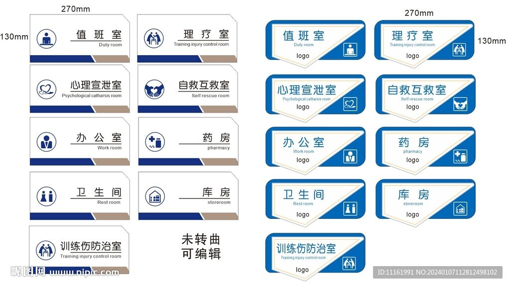 诊所亚克力门牌