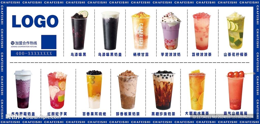 饮品灯箱