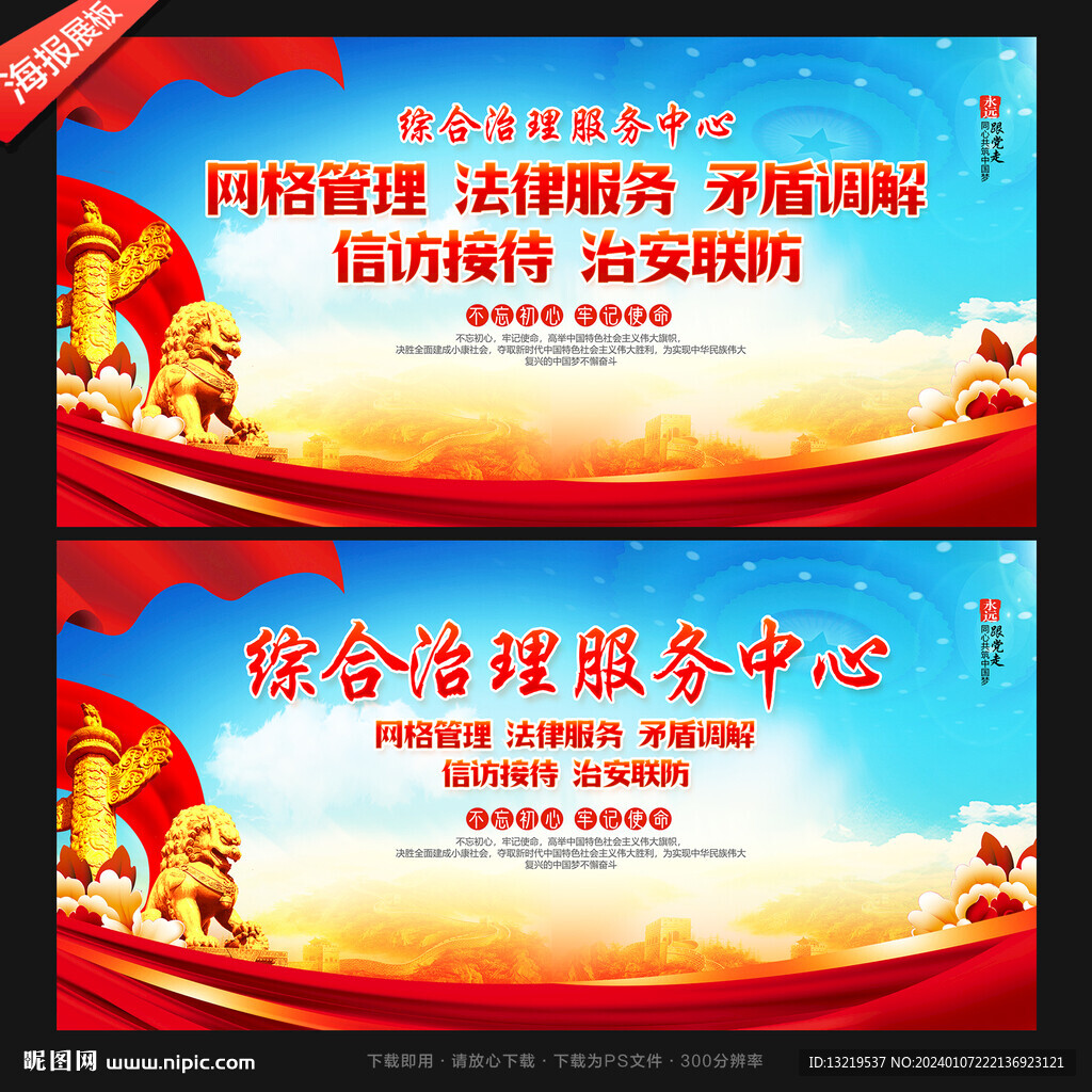 综治中心