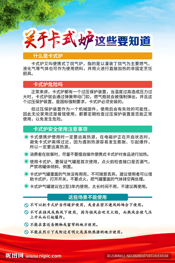 卡式炉