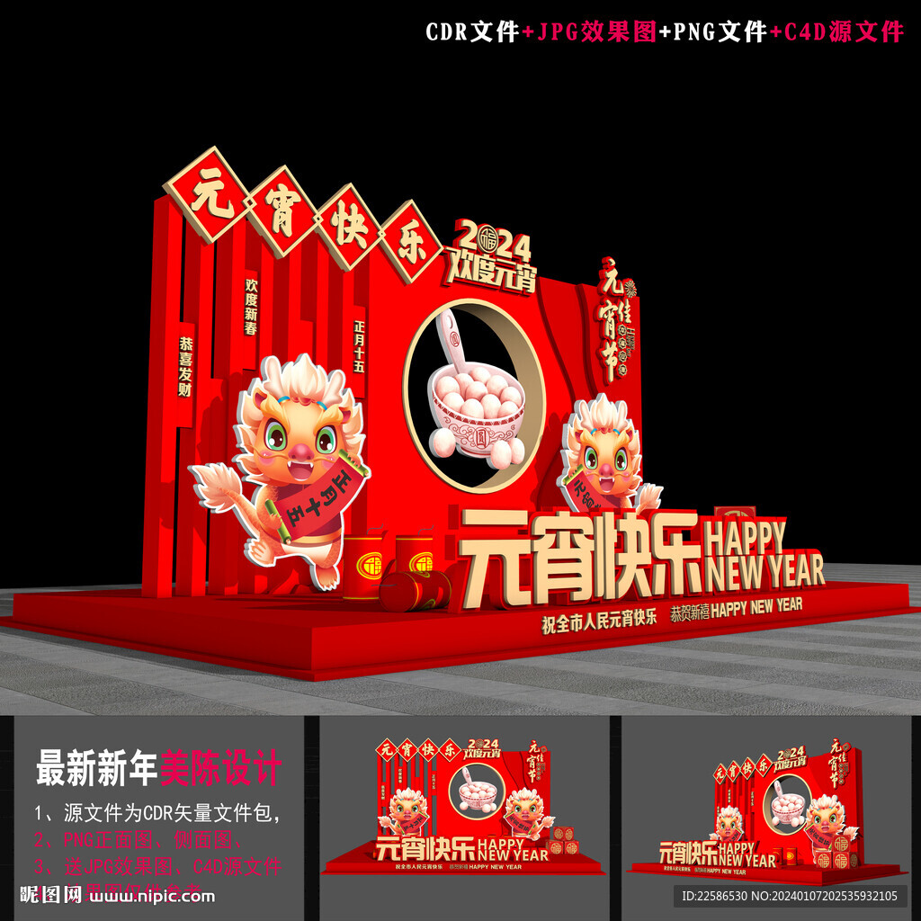 宵节合影框