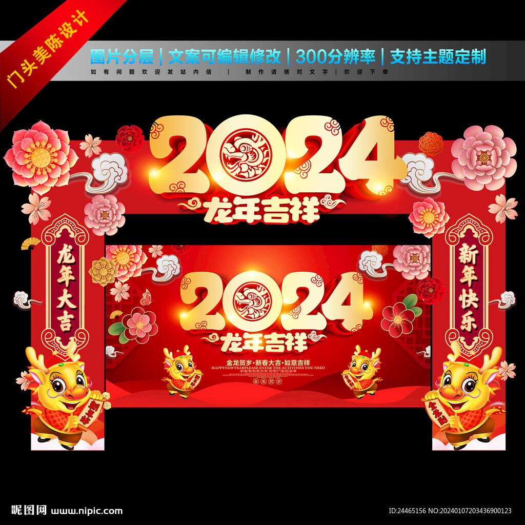 2024新车门头