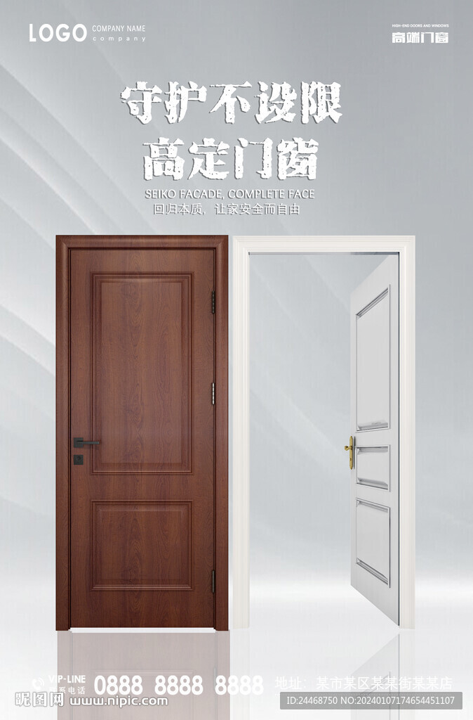门窗