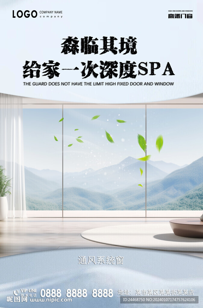 门窗