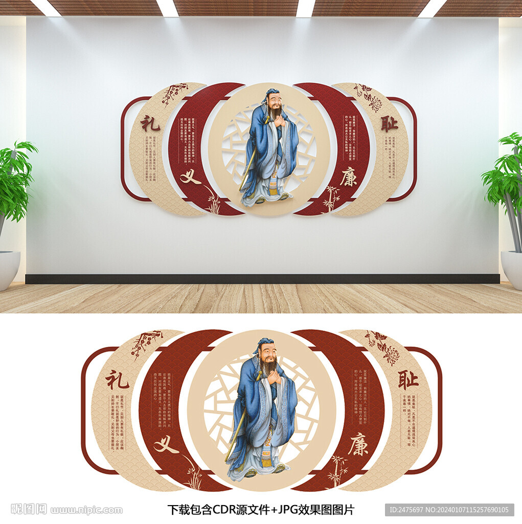 传统文化墙