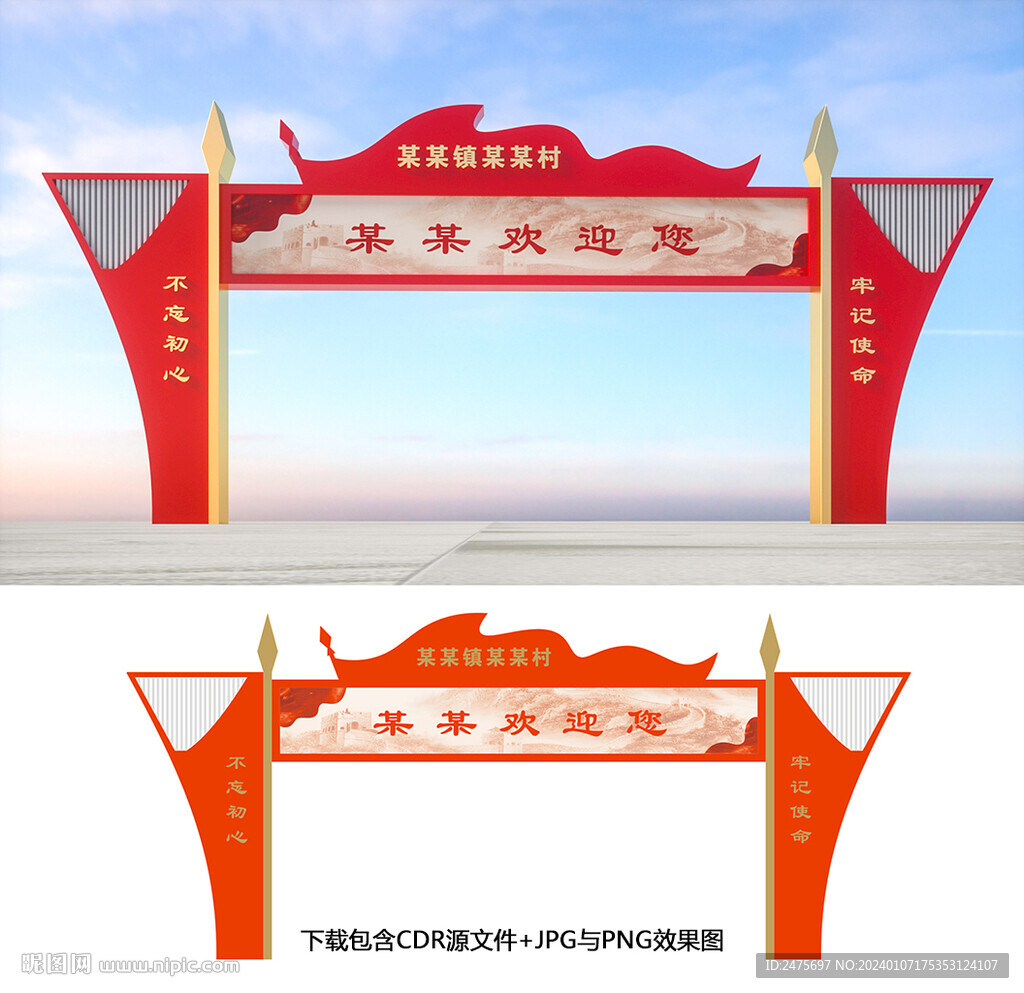龙门架
