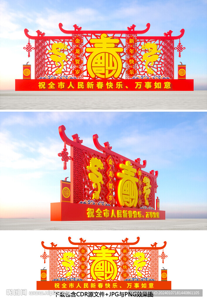 春节美陈