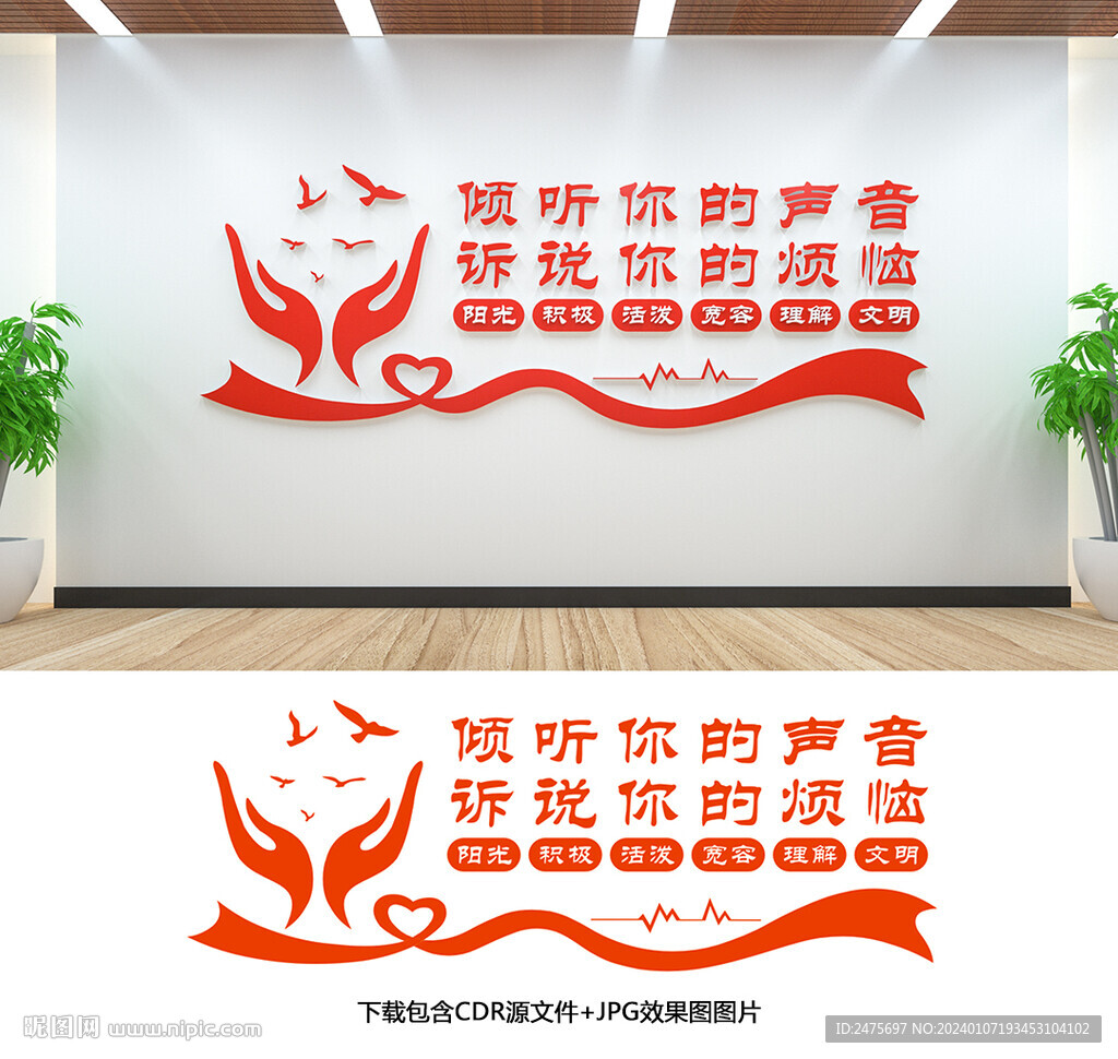 心理健康