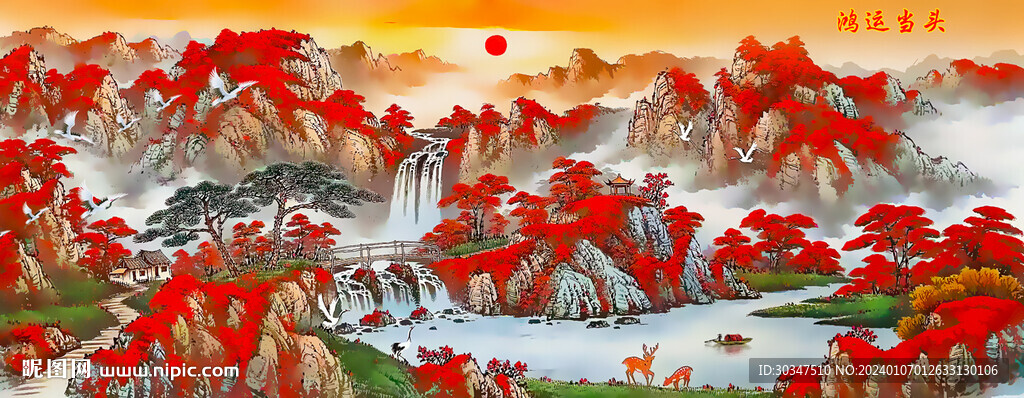 山水画鸿运当头