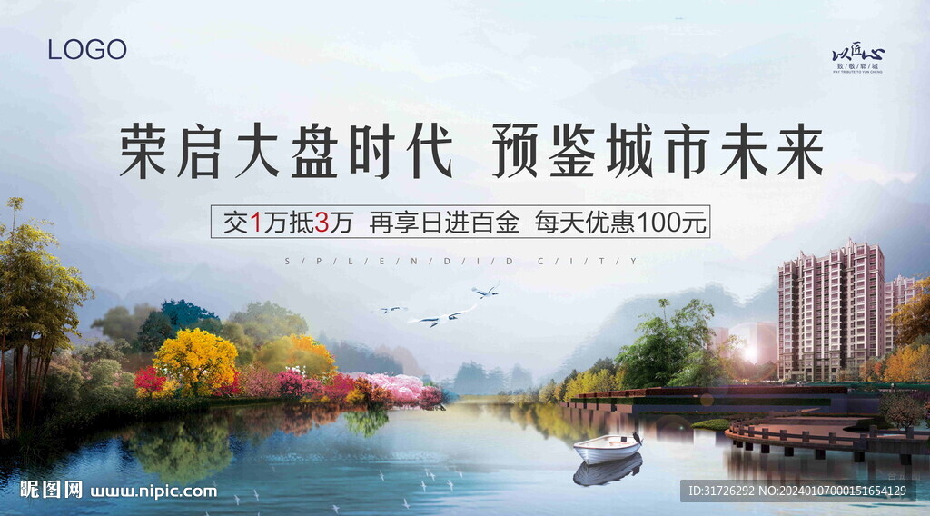地产主画面