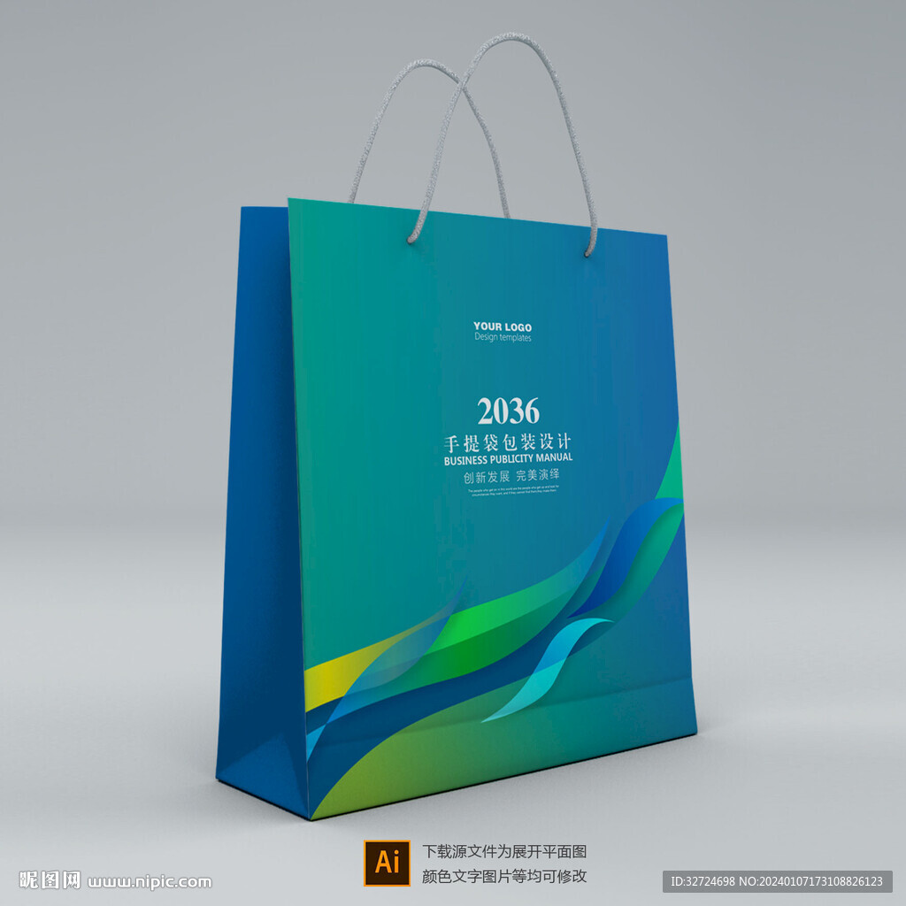 公司手提袋